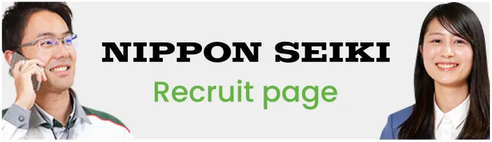 Nippon Seiki Co., Ltd. Recruit page